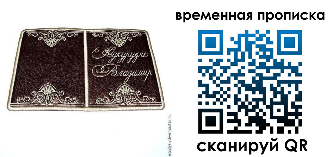 временная прописка в Бугуруслане