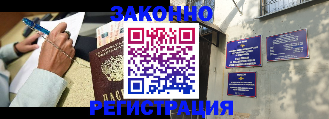 прописка в квартире в Бугуруслане