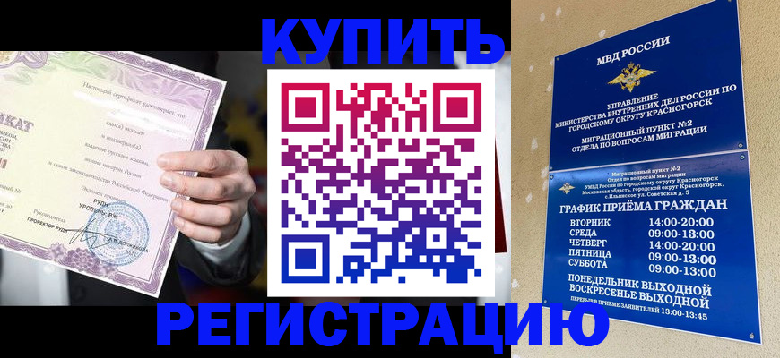 временная регистрация собственник в Бугуруслане