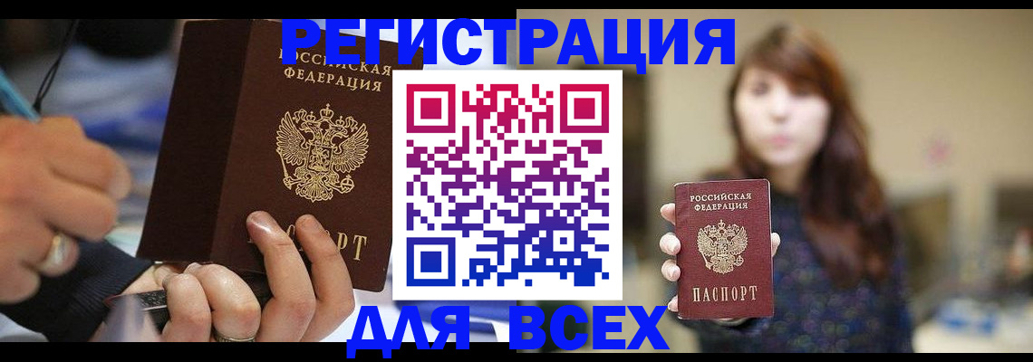 прописка для школы в Бугуруслане
