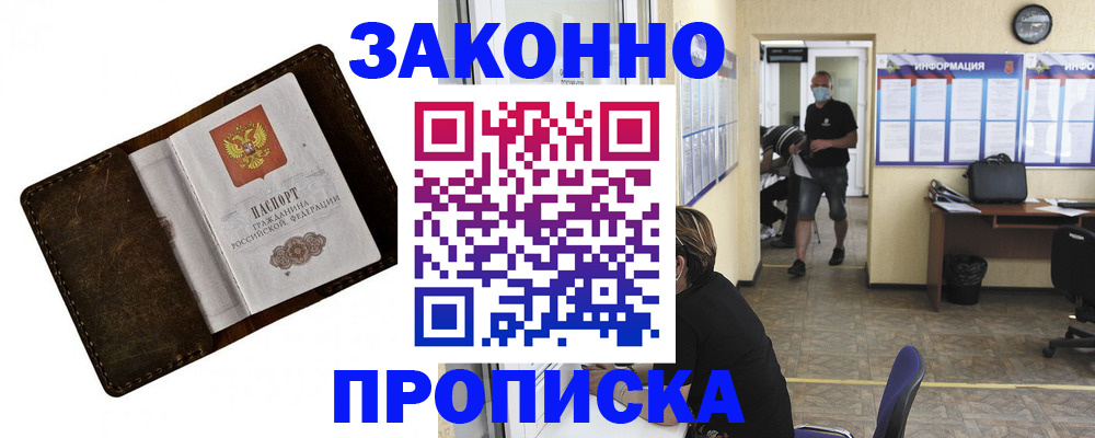 прописка поиск в Бугуруслане