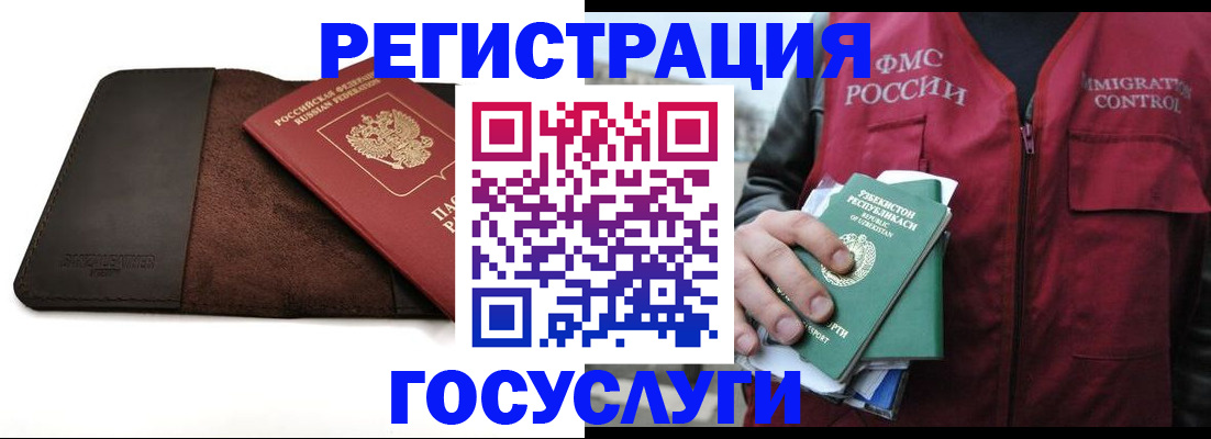 временная регистрация для всех в Бугуруслане