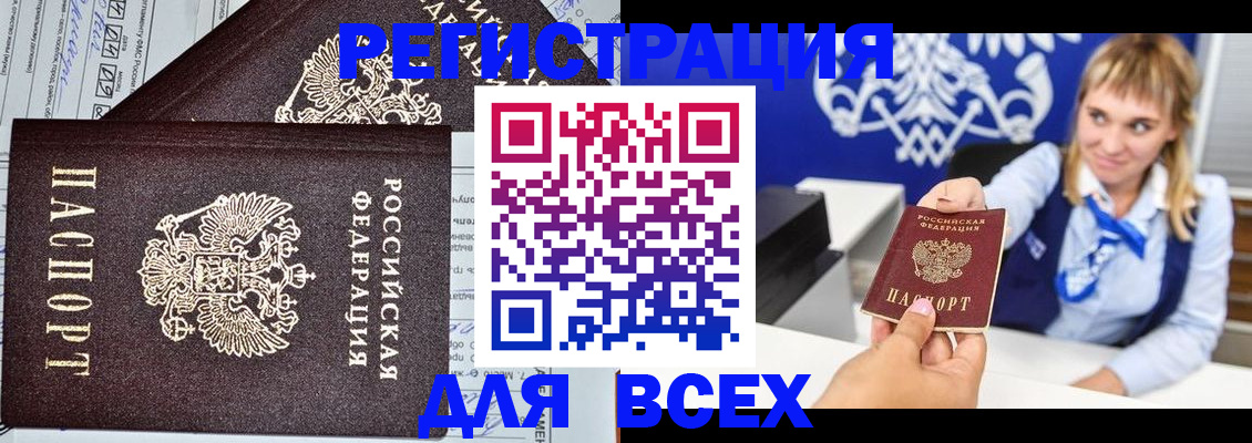 временная регистрация в Бугуруслане