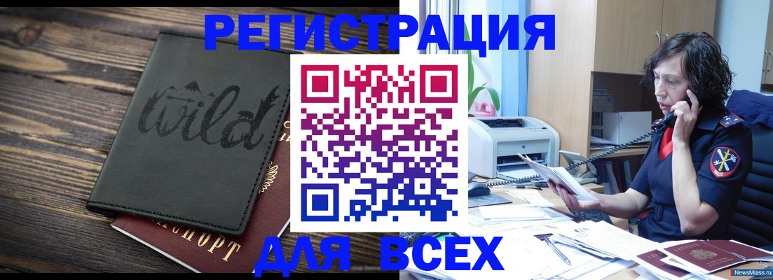 прописка иностранных граждан в Бугуруслане