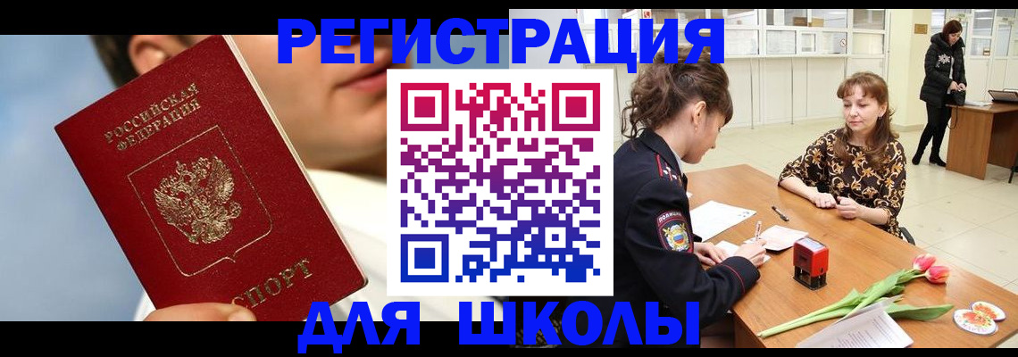 временная регистрация гарантия в Бугуруслане