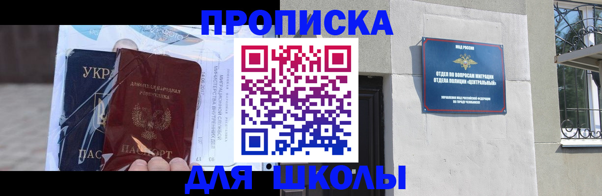 прописка иностранных граждан в Бугуруслане