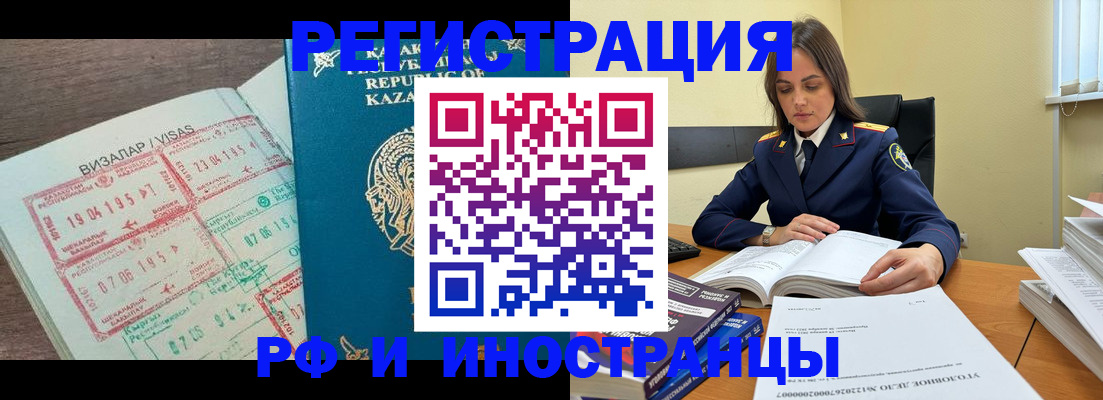 временная регистрация для всех в Бугуруслане